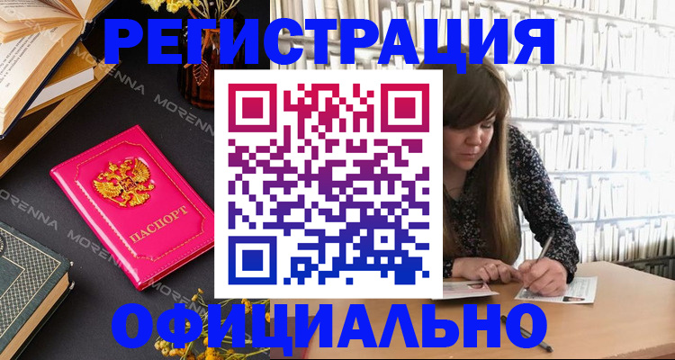 прописка гарантия в Гурьевске