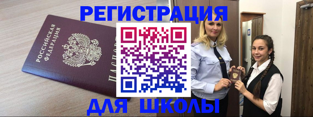 временная регистрация госуслуги в Гурьевске