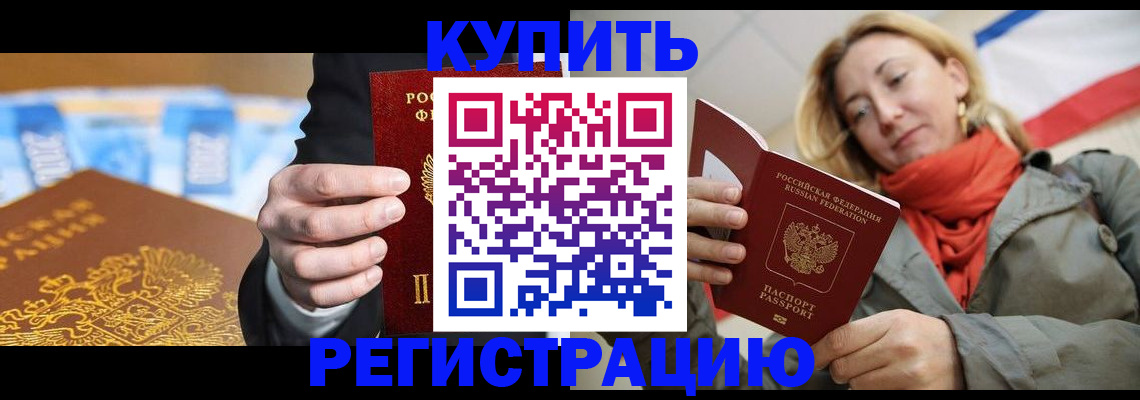 временная регистрация в квартире в Гурьевске