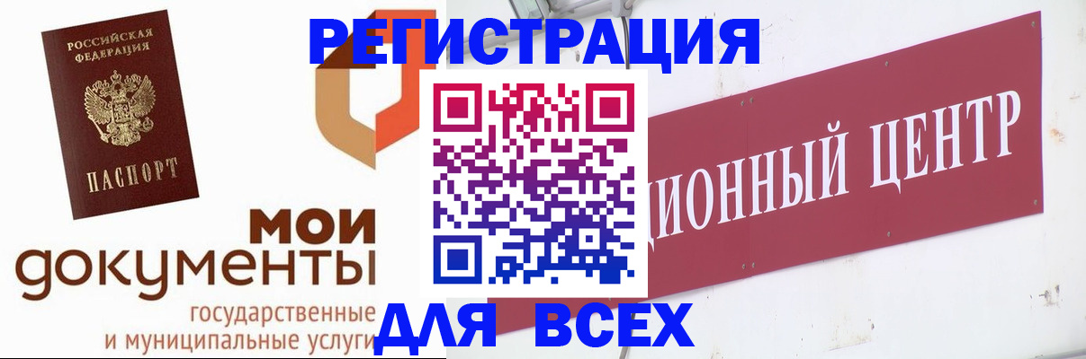 временная регистрация купить в Гурьевске