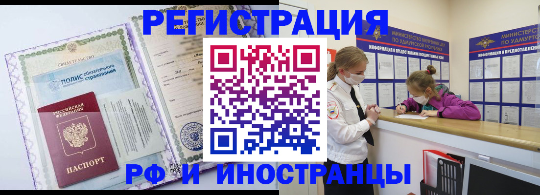 прописка поиск в Гурьевске