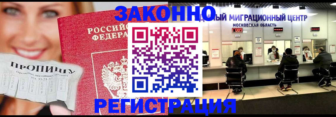 временная регистрация собственник в Гурьевске